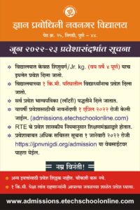 admission notice 2022-23